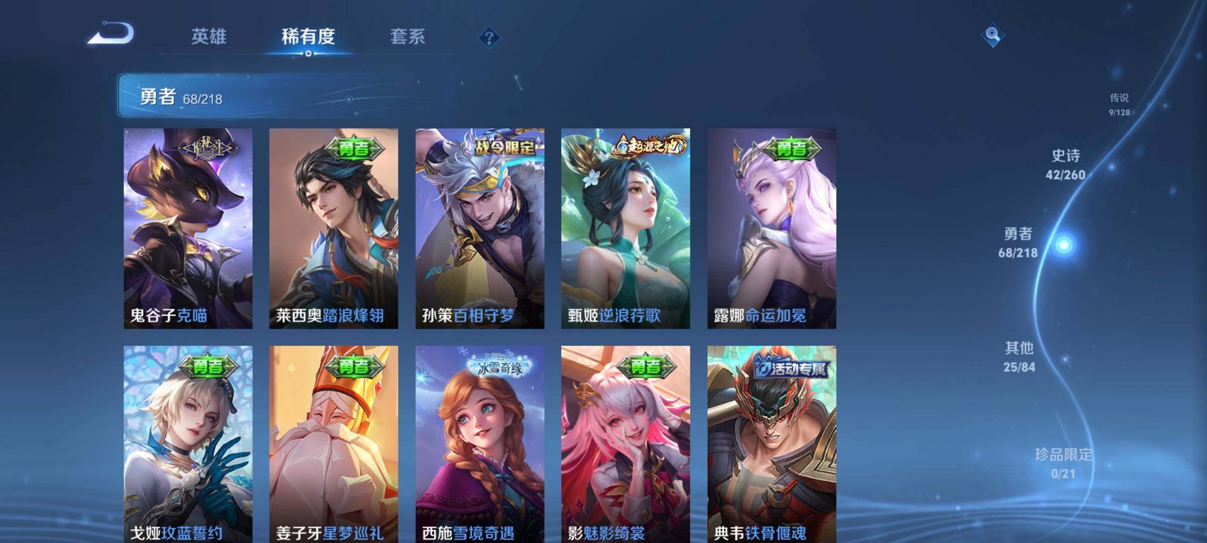 WZEY3263938王者荣耀账号详情图22 WZEY3263938王者荣耀账号详情图22