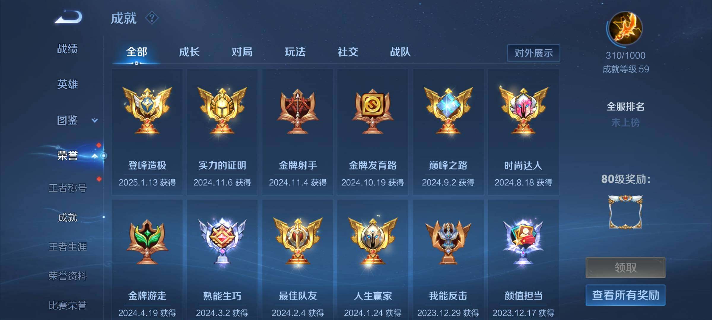 WZEY3263938王者荣耀账号详情图27 WZEY3263938王者荣耀账号详情图27