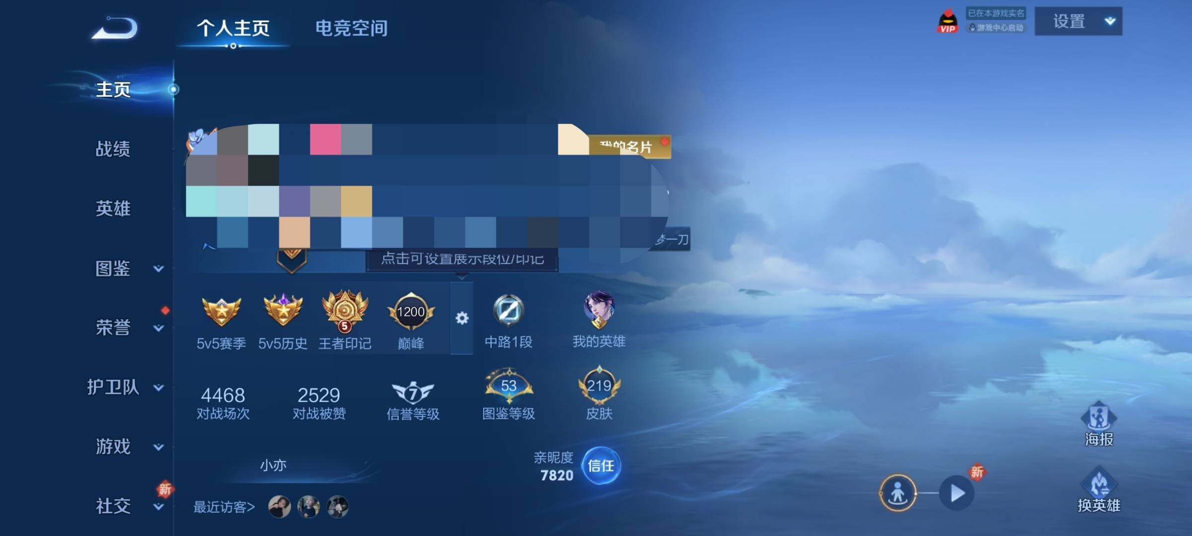 WZEY3263932王者荣耀账号详情图18
