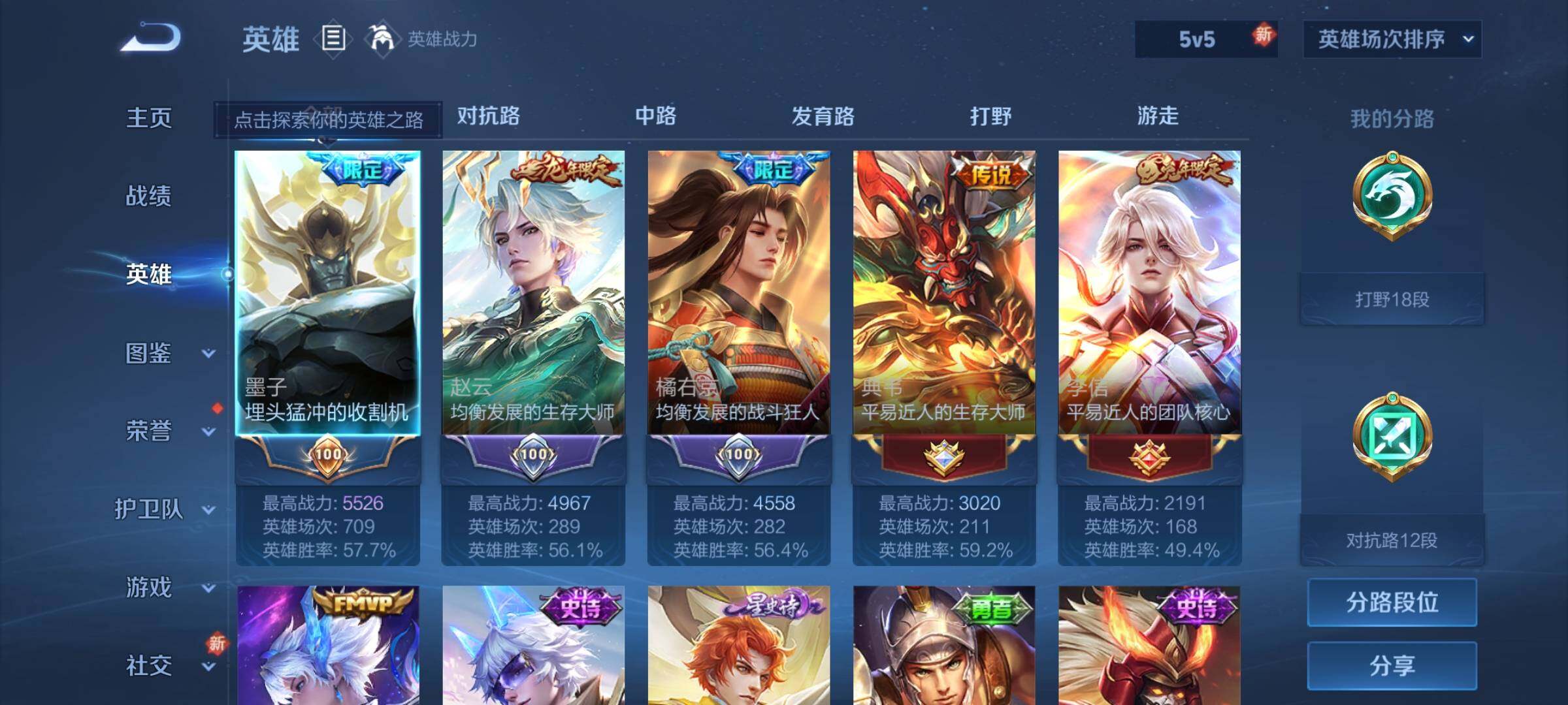 WZEY3263932王者荣耀账号详情图19