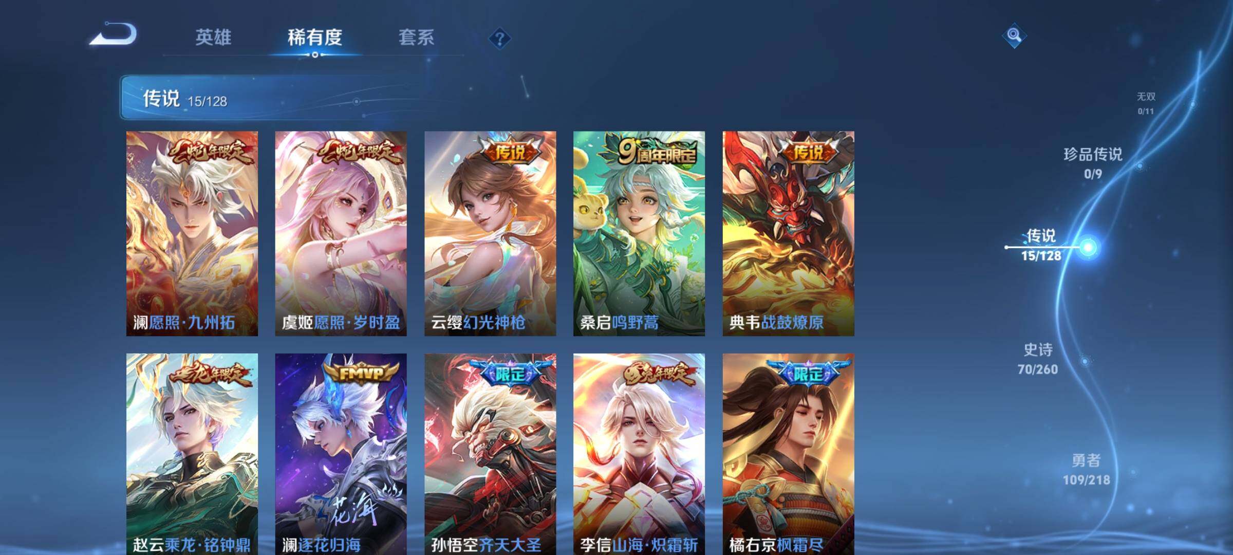 WZEY3263932王者荣耀账号详情图22