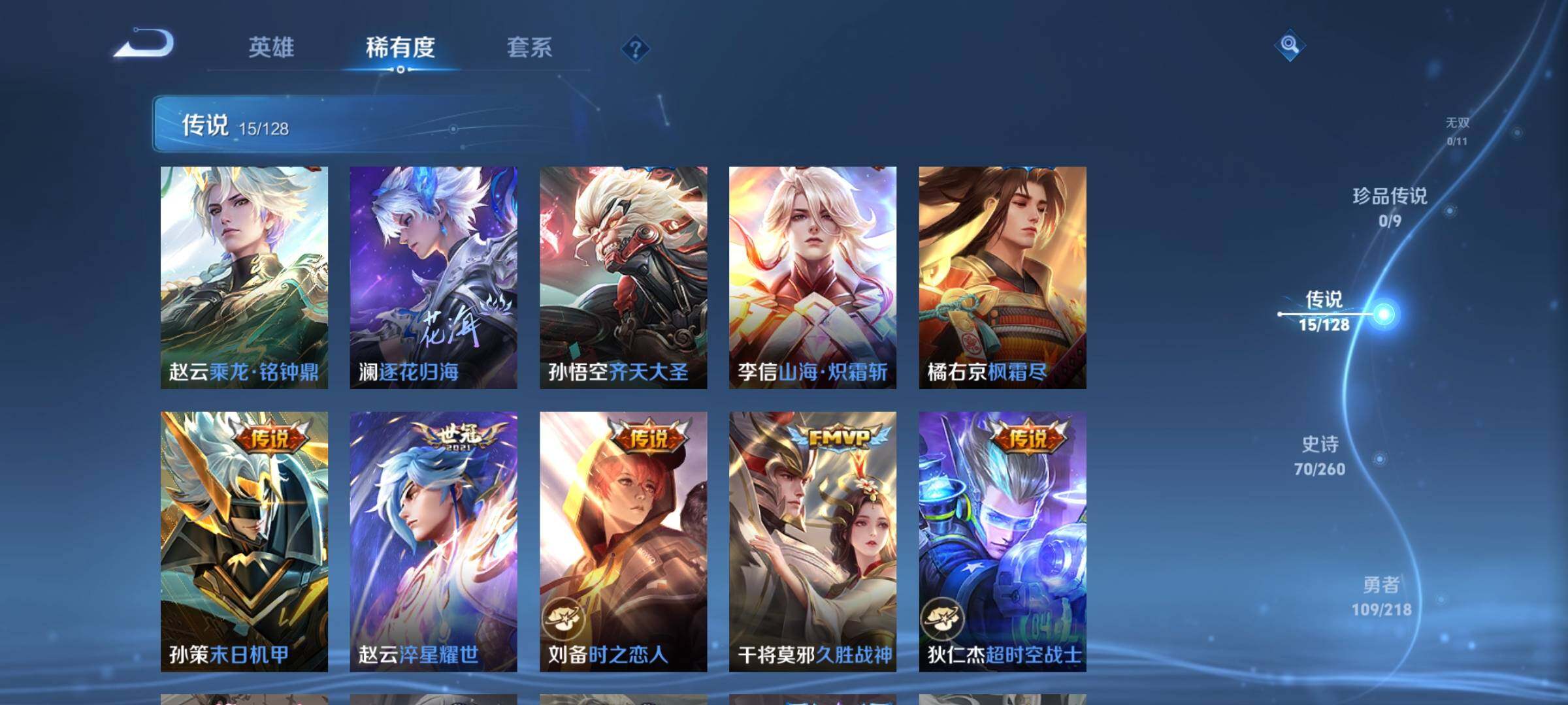 WZEY3263932王者荣耀账号详情图23