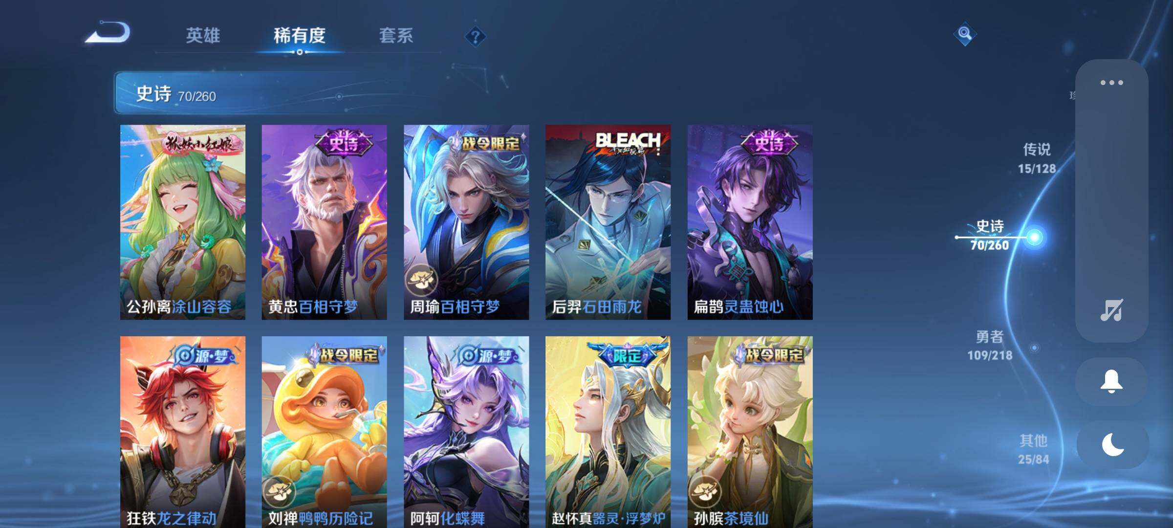 WZEY3263932王者荣耀账号详情图24