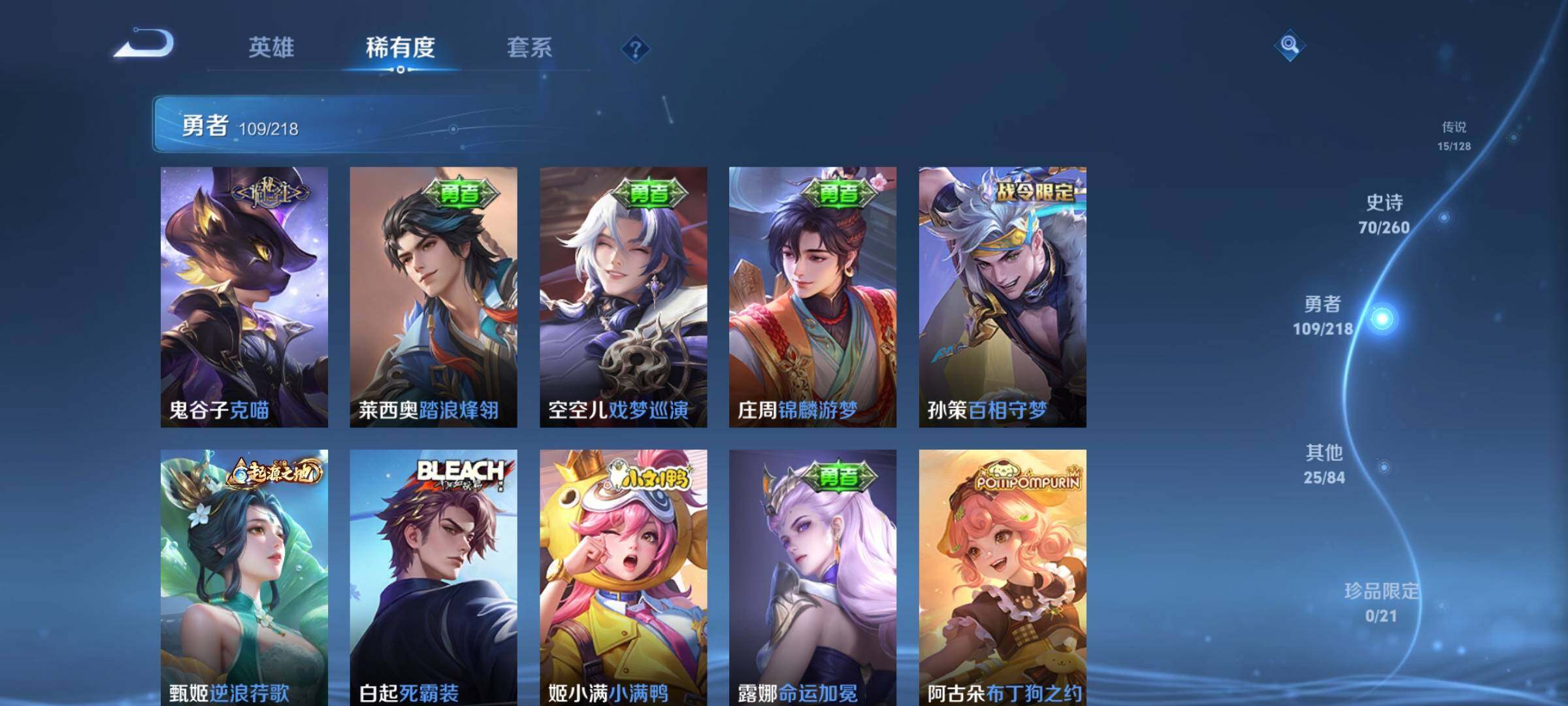 WZEY3263932王者荣耀账号详情图26