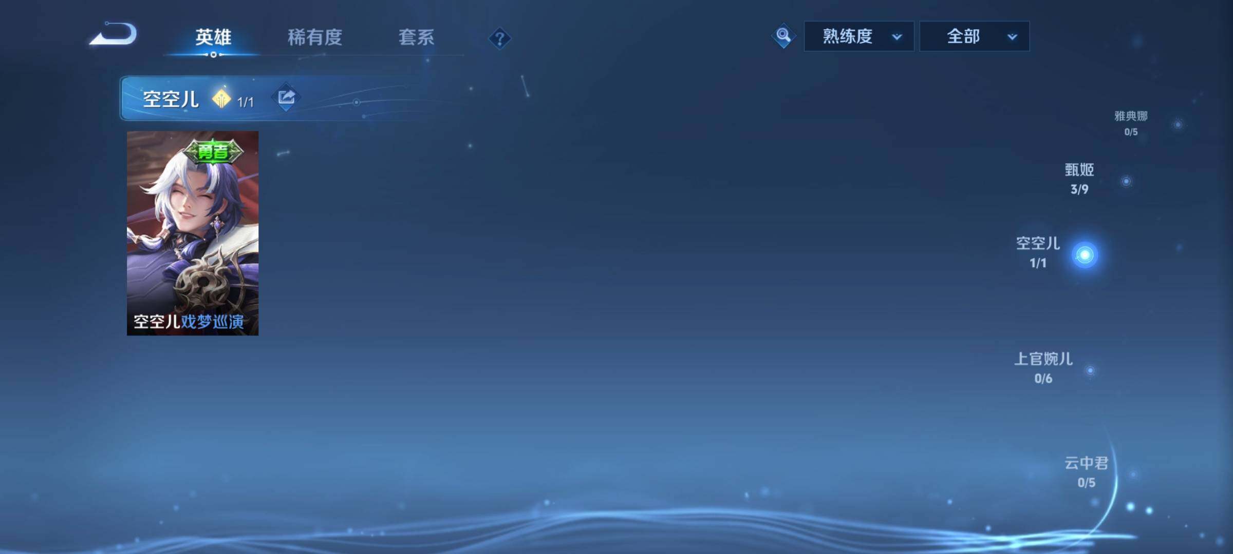 WZEY3263932王者荣耀账号详情图27