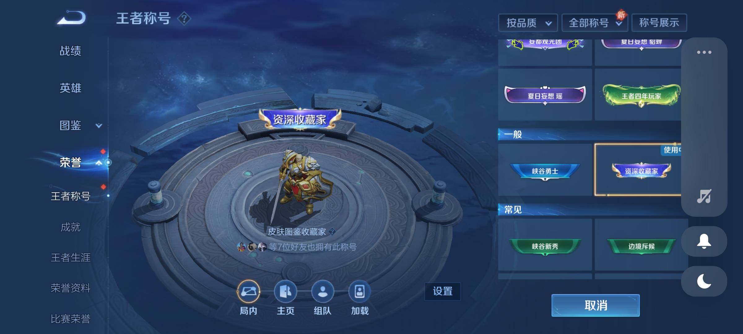 WZEY3263932王者荣耀账号详情图30