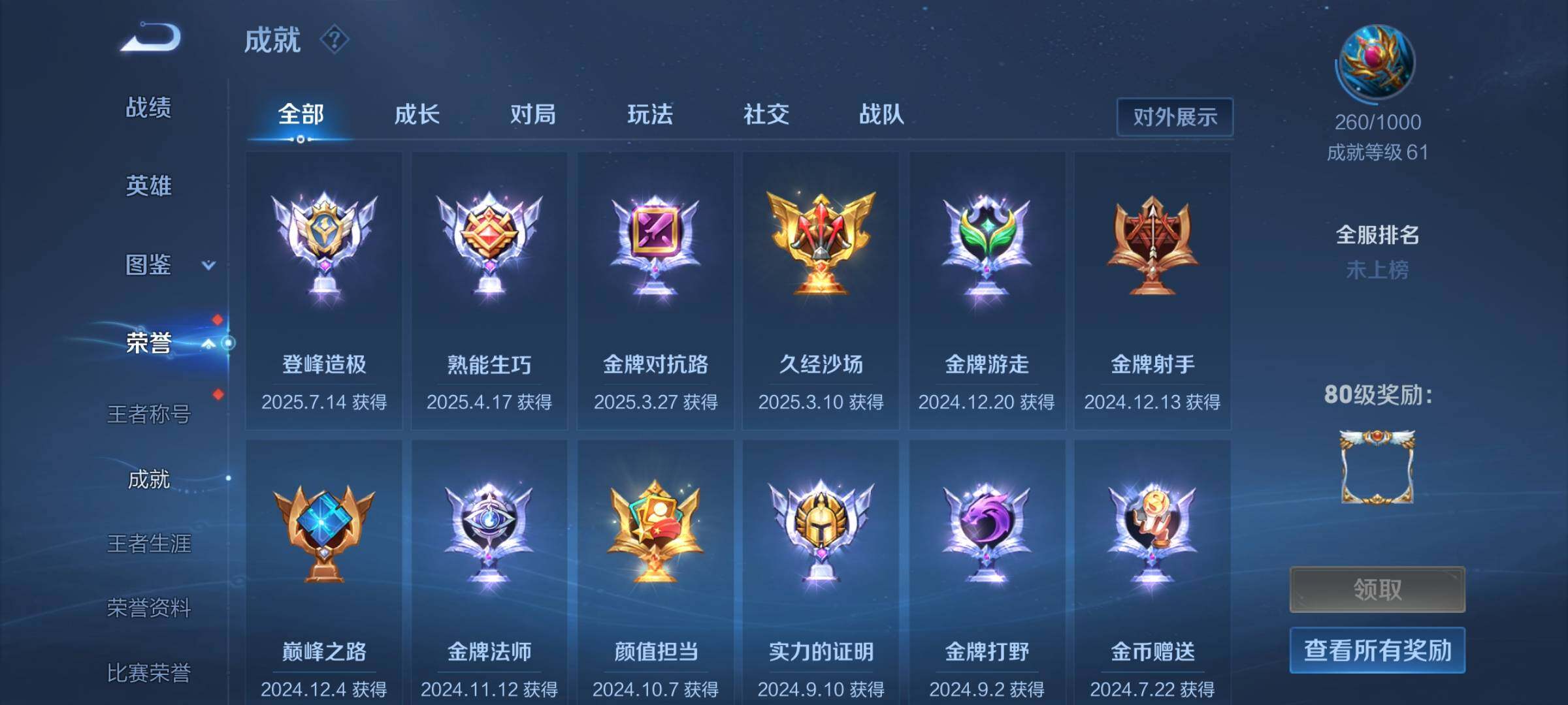 WZEY3263932王者荣耀账号详情图31