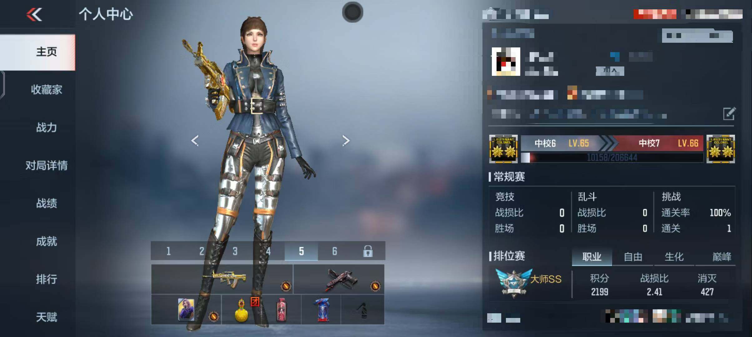 CFMEY346786枪战王者账号详情图5