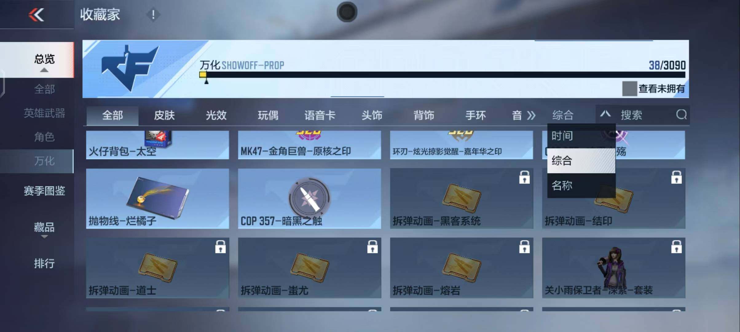 CFMEY346786枪战王者账号详情图14