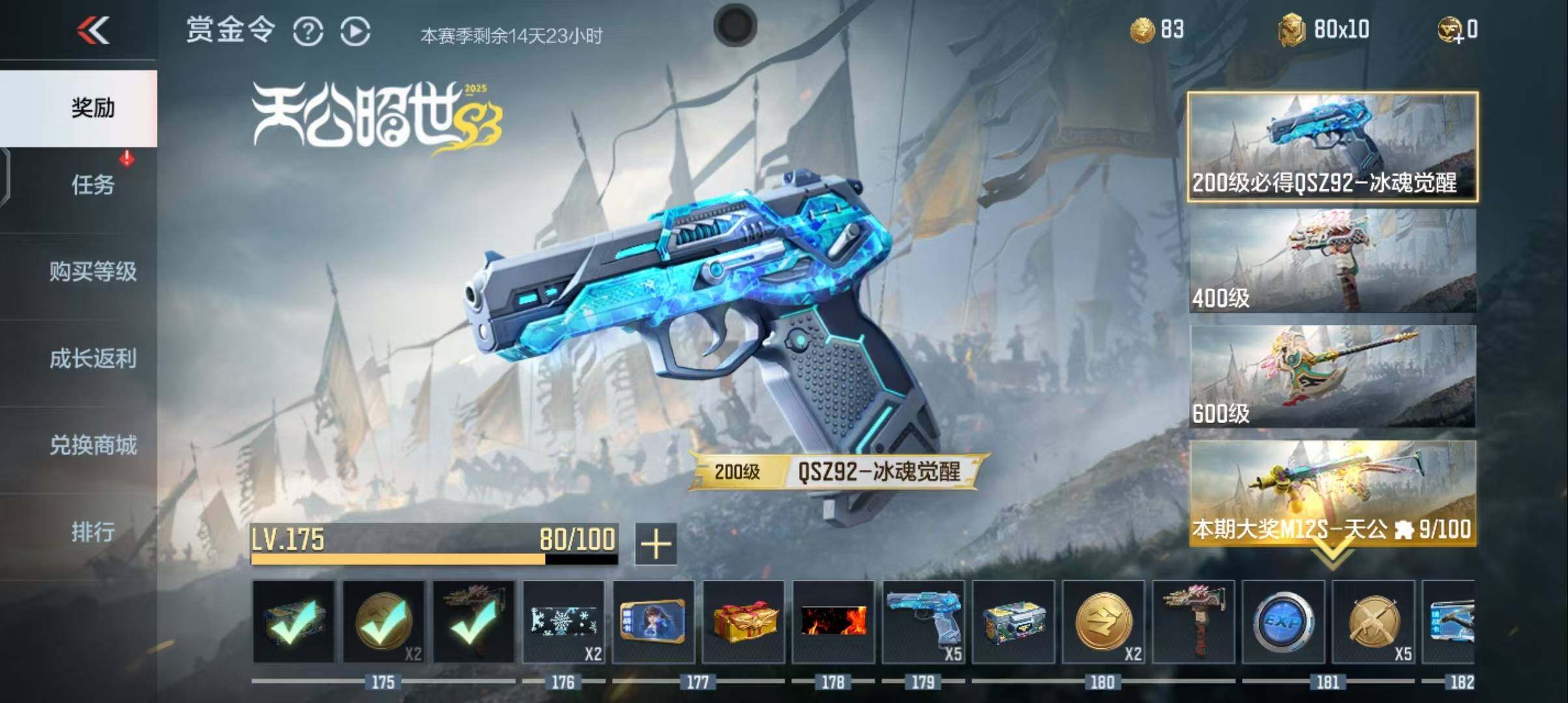 CFMEY346786枪战王者账号详情图22