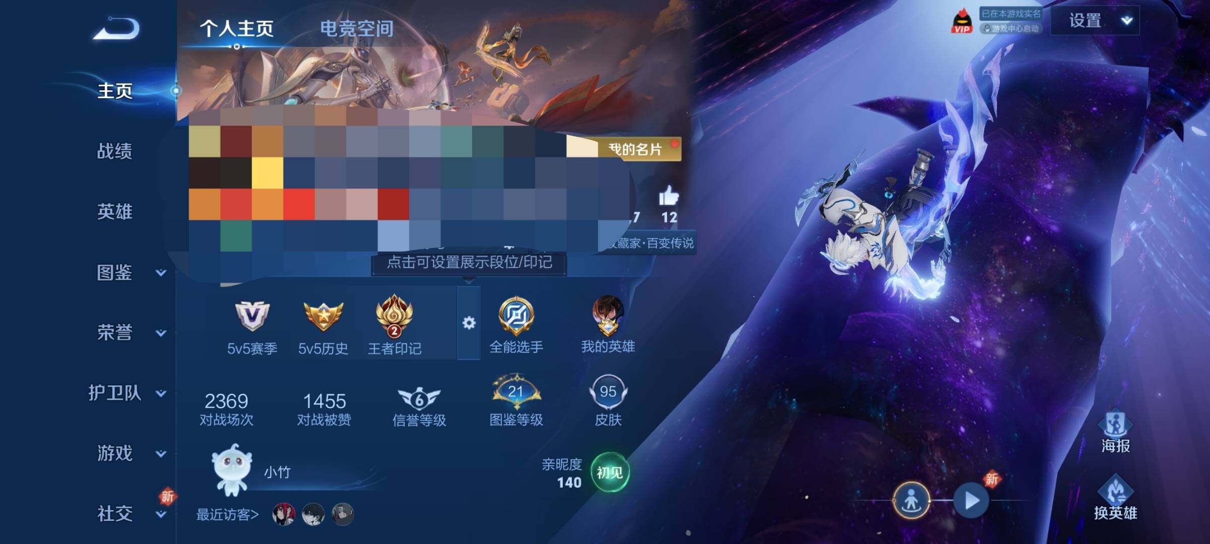 WZEY3263930王者荣耀账号详情图10 WZEY3263930王者荣耀账号详情图10