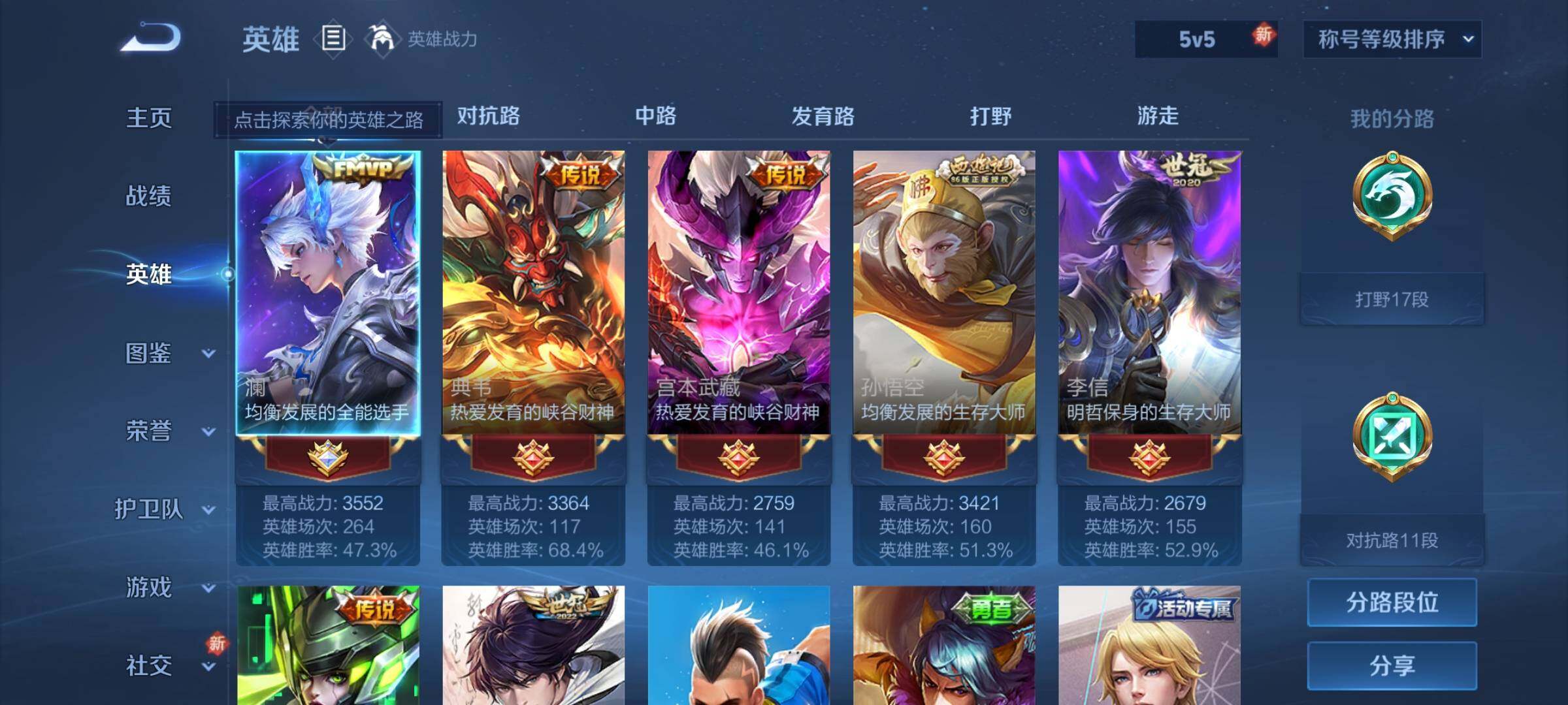 WZEY3263930王者荣耀账号详情图11 WZEY3263930王者荣耀账号详情图11