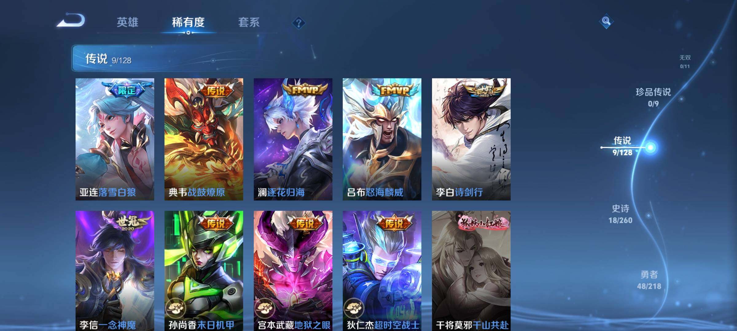 WZEY3263930王者荣耀账号详情图14 WZEY3263930王者荣耀账号详情图14