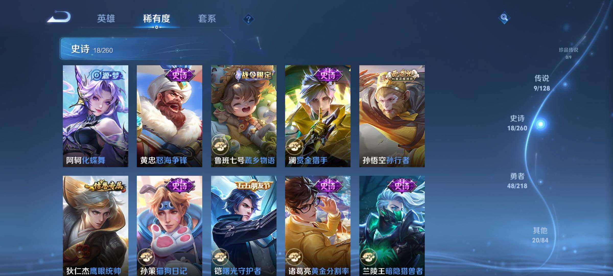 WZEY3263930王者荣耀账号详情图15 WZEY3263930王者荣耀账号详情图15