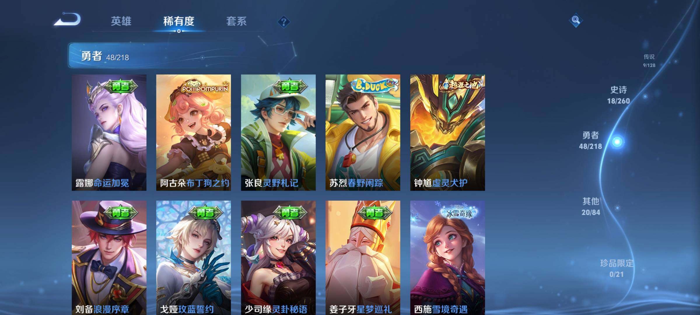 WZEY3263930王者荣耀账号详情图16 WZEY3263930王者荣耀账号详情图16