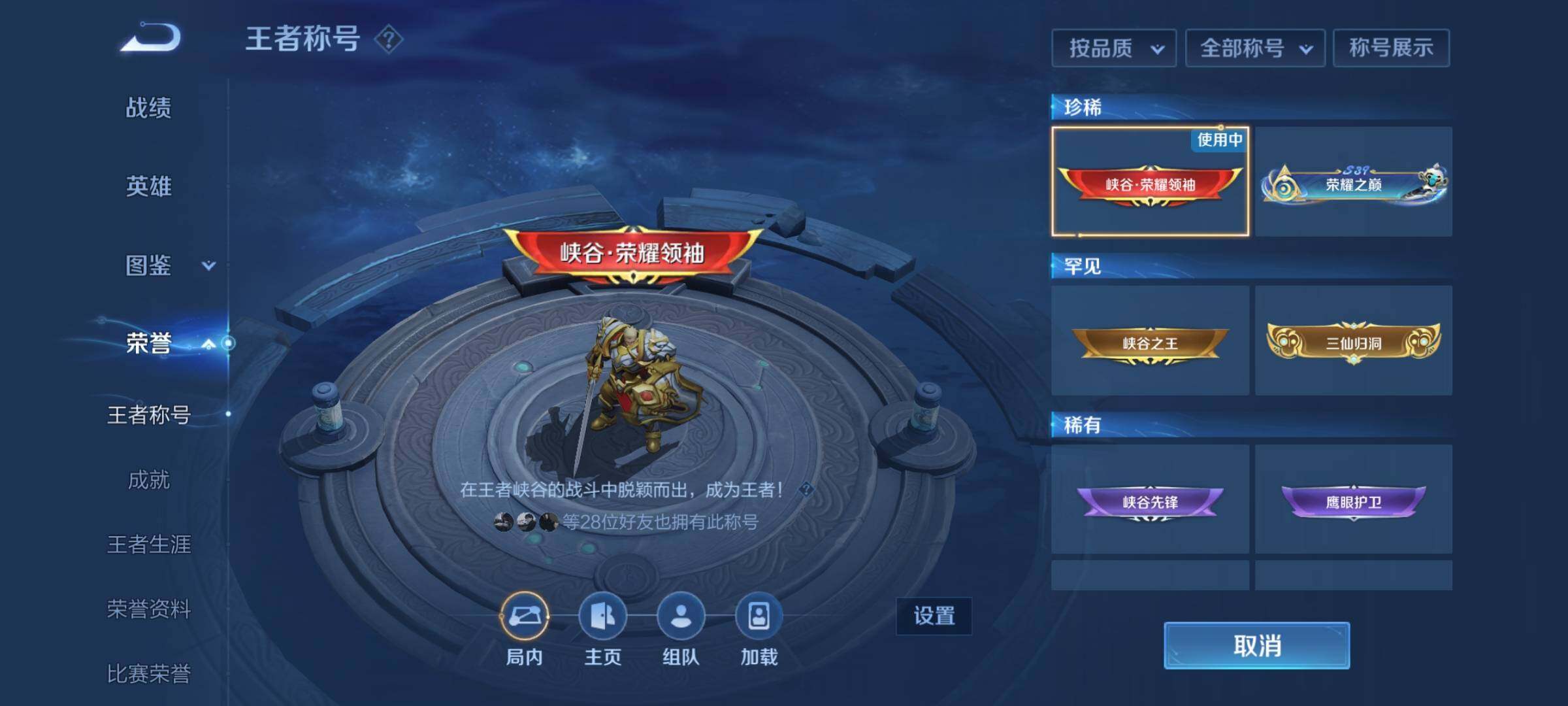 WZEY3263930王者荣耀账号详情图20 WZEY3263930王者荣耀账号详情图20