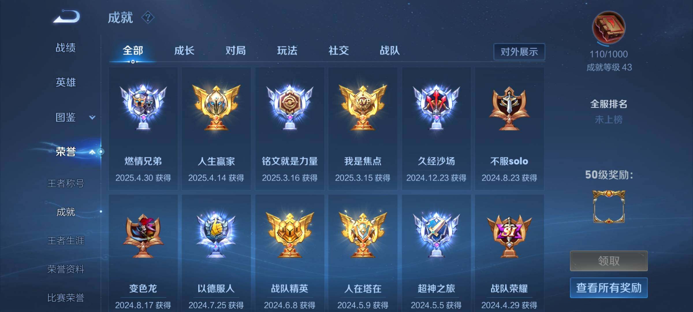 WZEY3263930王者荣耀账号详情图21 WZEY3263930王者荣耀账号详情图21