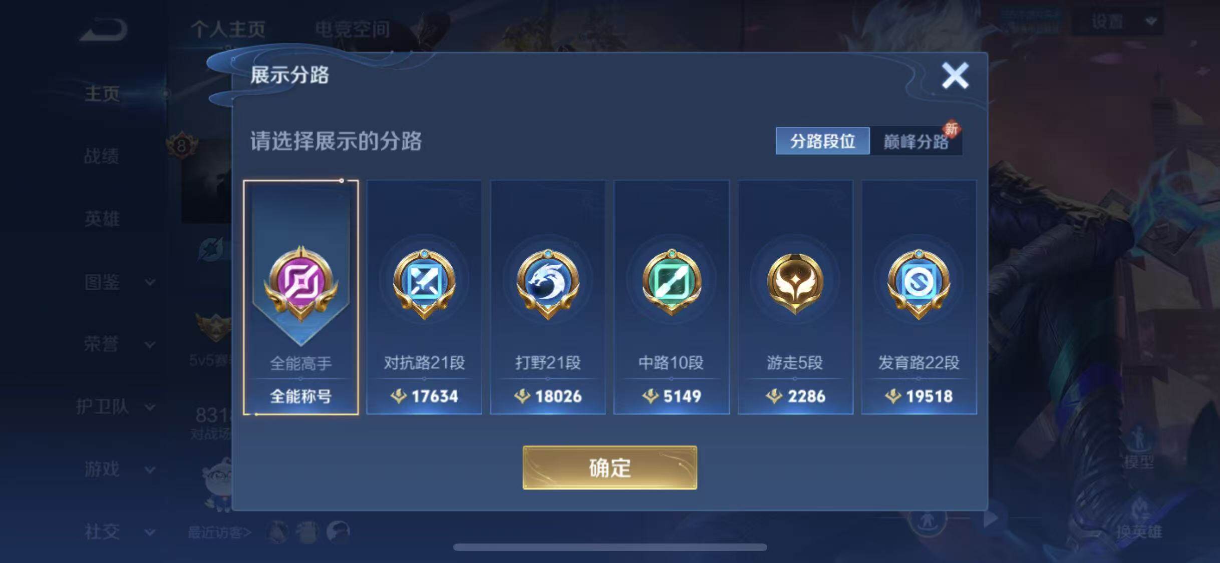 WZEY3264027王者荣耀账号详情图20