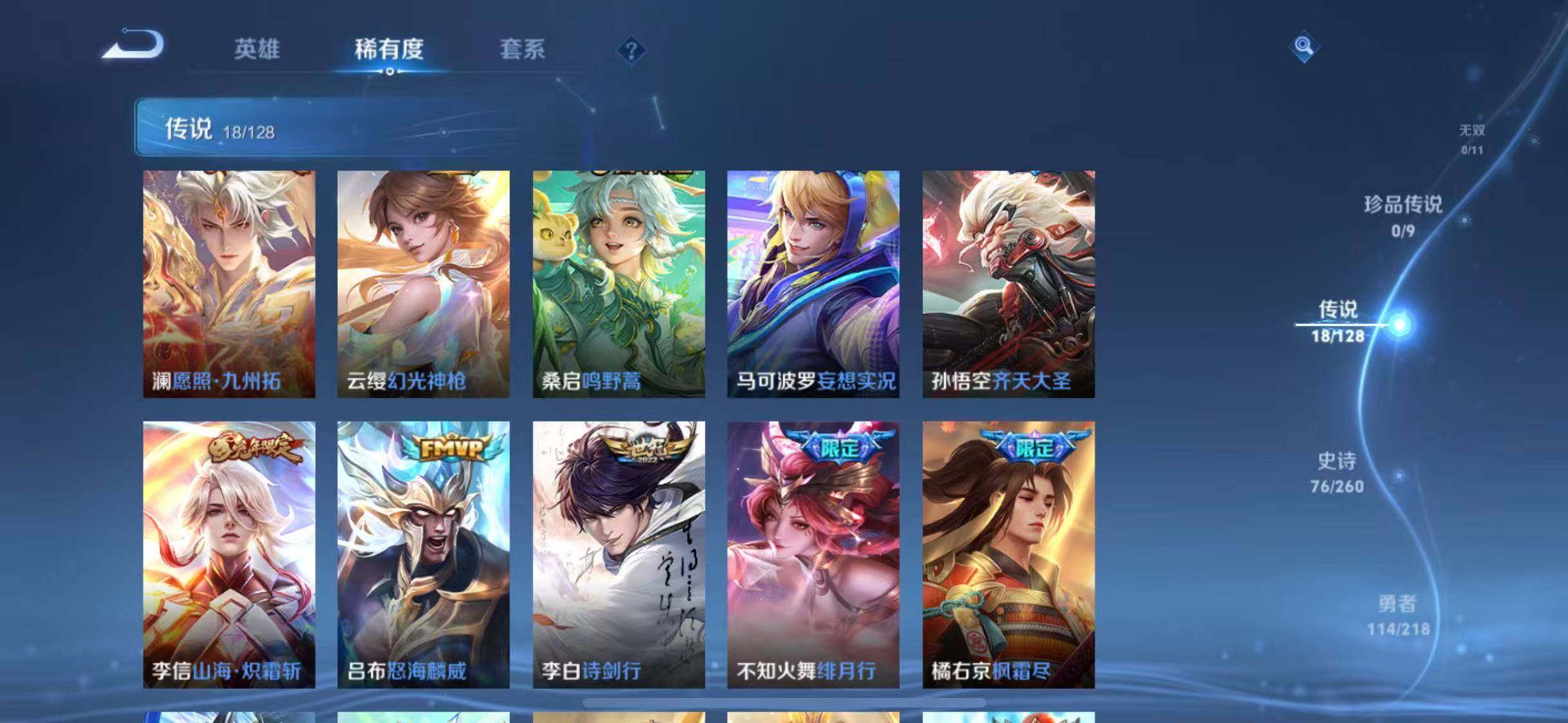 WZEY3264027王者荣耀账号详情图23