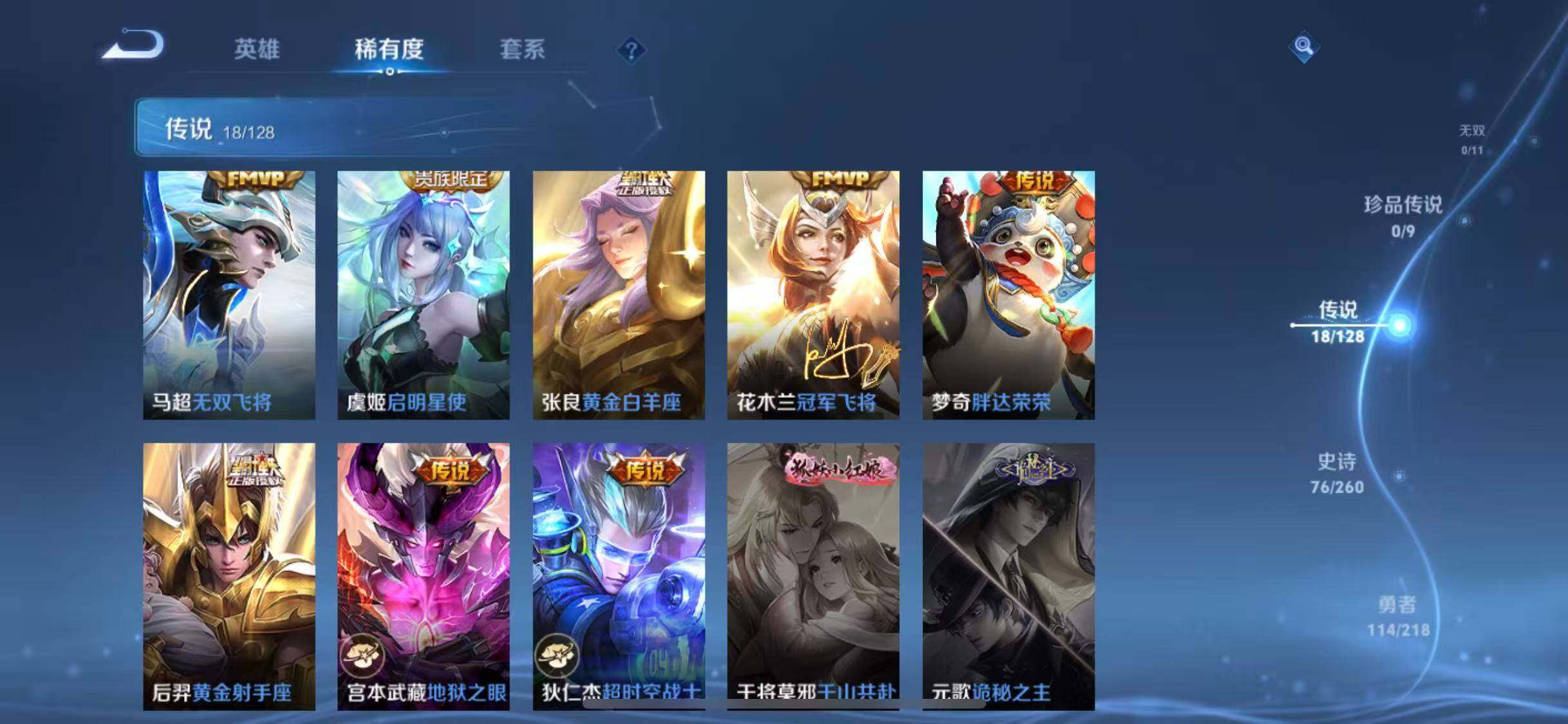 WZEY3264027王者荣耀账号详情图24