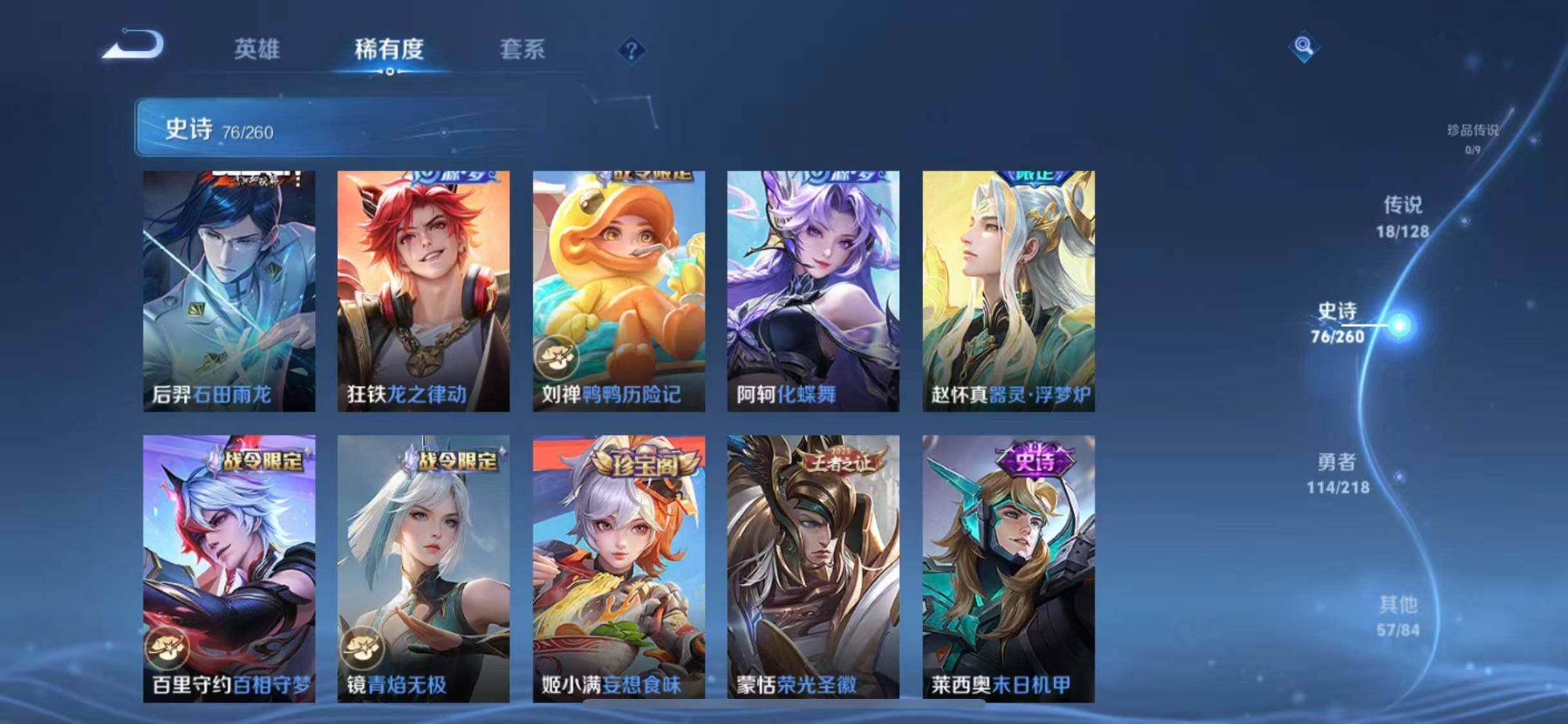 WZEY3264027王者荣耀账号详情图25