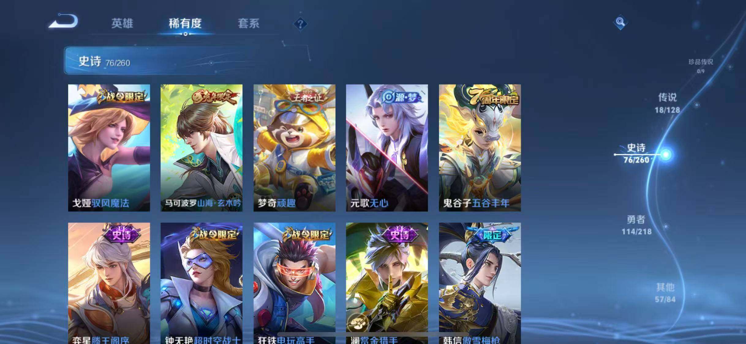 WZEY3264027王者荣耀账号详情图26
