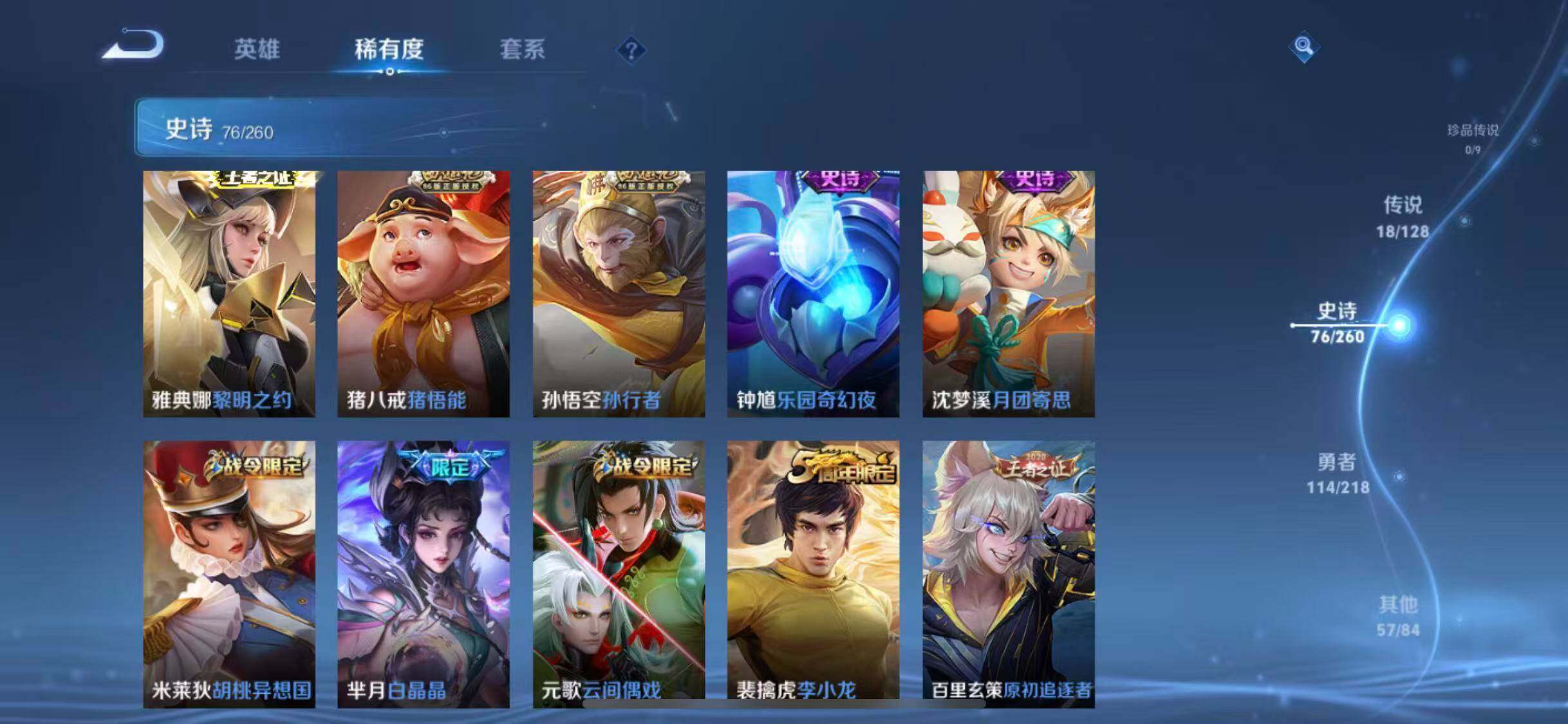 WZEY3264027王者荣耀账号详情图27