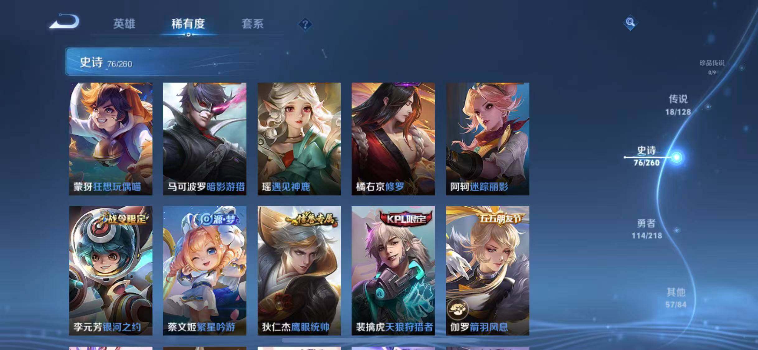 WZEY3264027王者荣耀账号详情图28