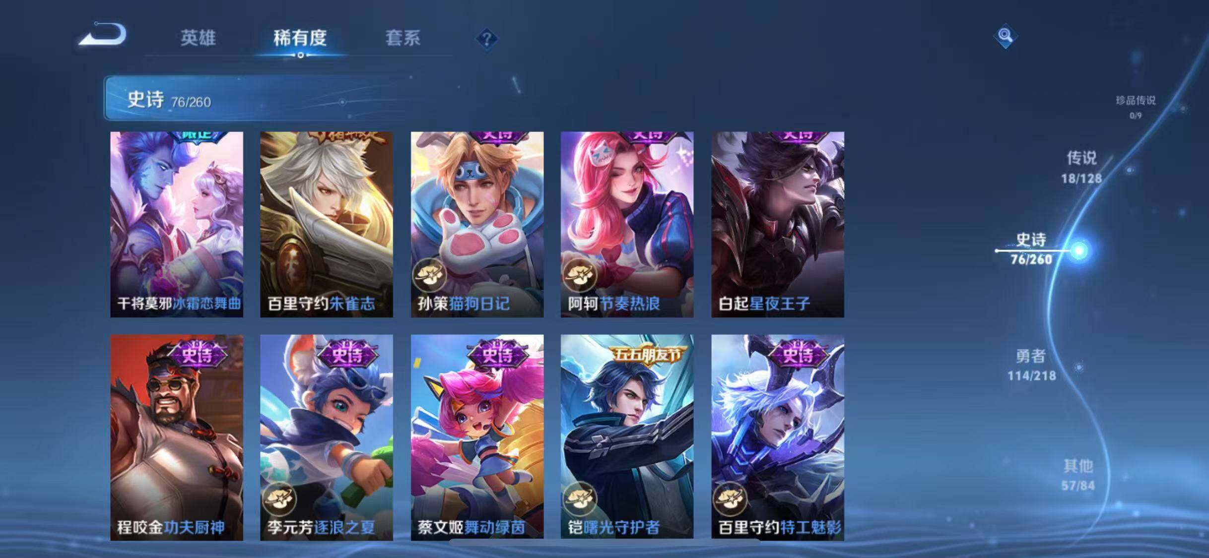 WZEY3264027王者荣耀账号详情图29