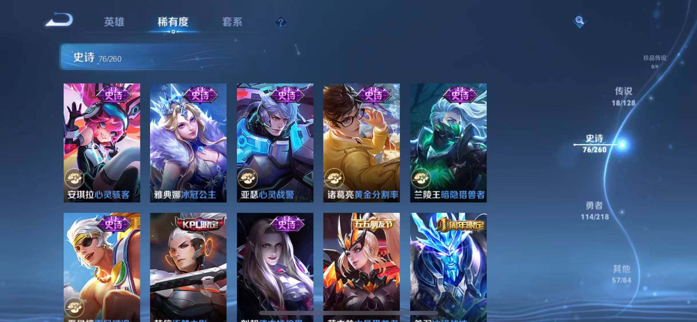 WZEY3264027王者荣耀账号详情图30