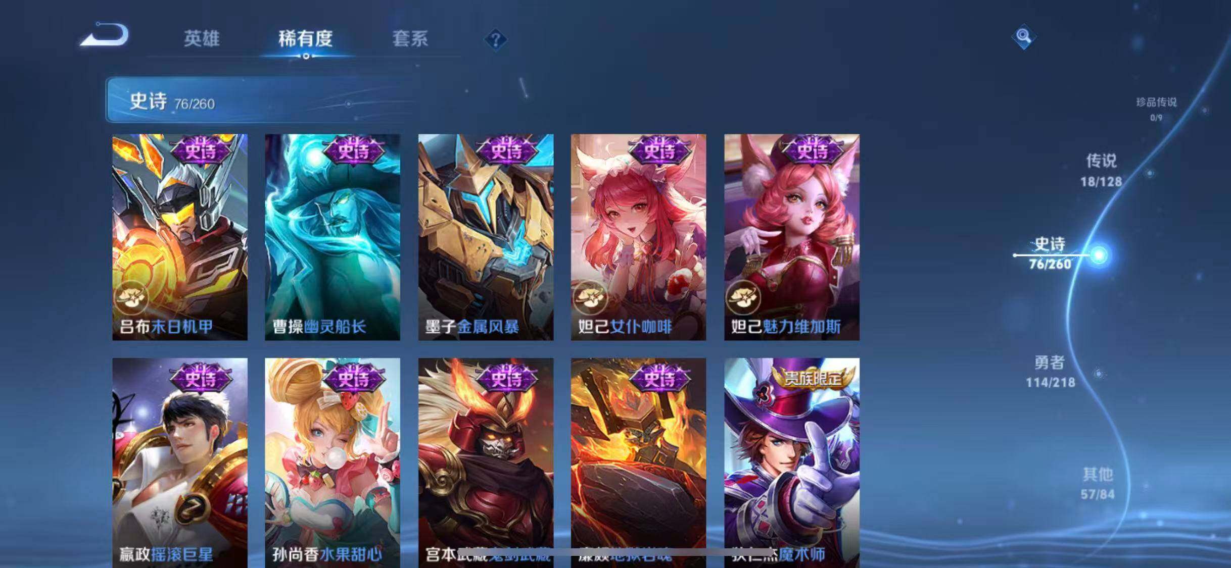 WZEY3264027王者荣耀账号详情图31