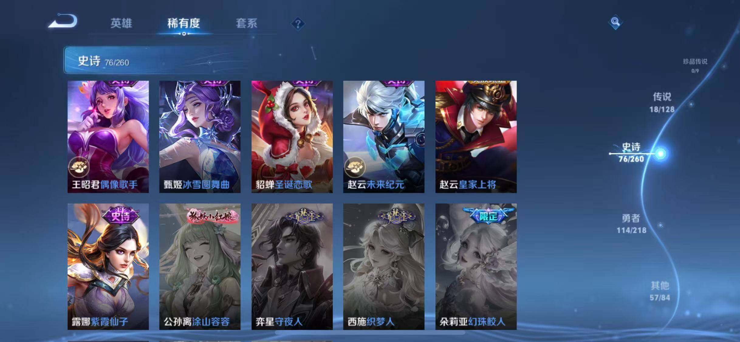WZEY3264027王者荣耀账号详情图32