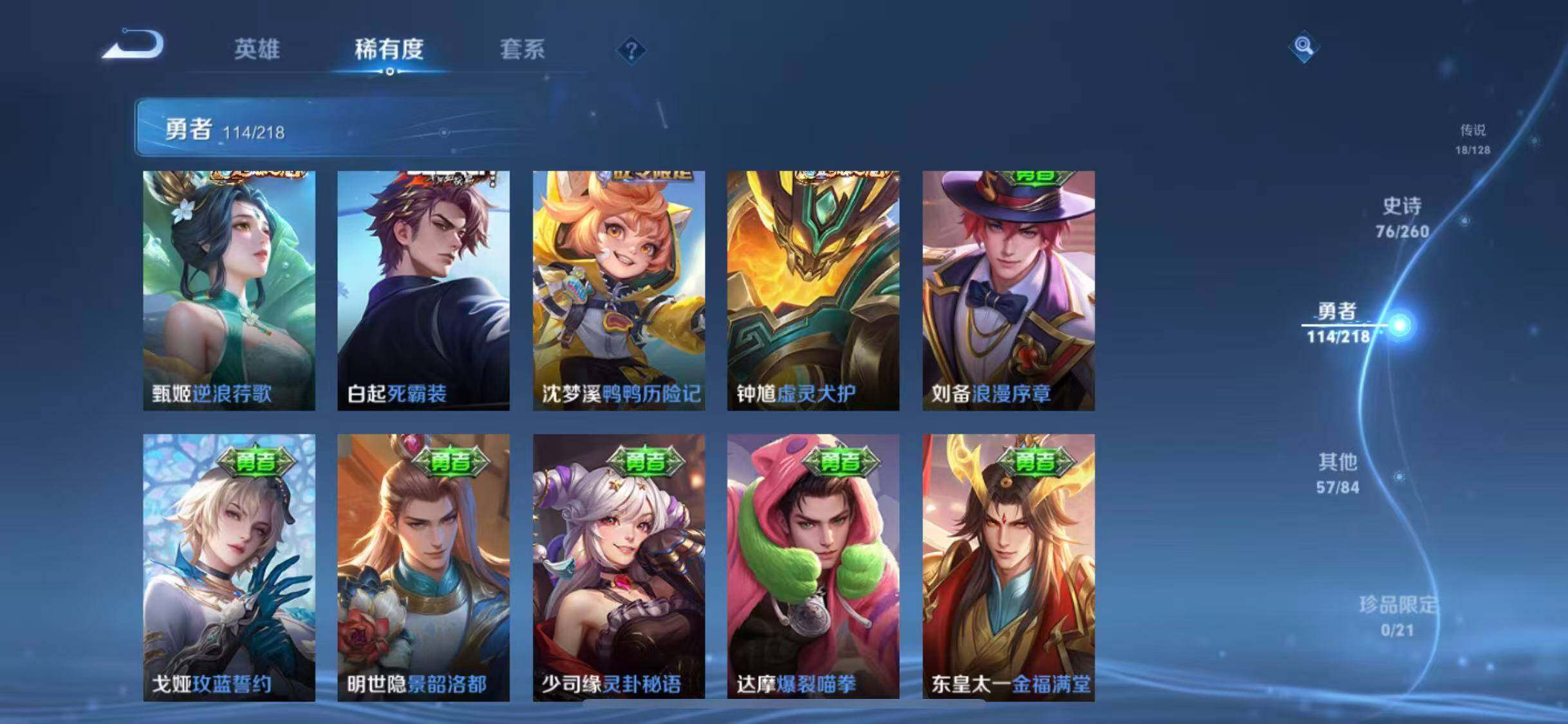 WZEY3264027王者荣耀账号详情图33