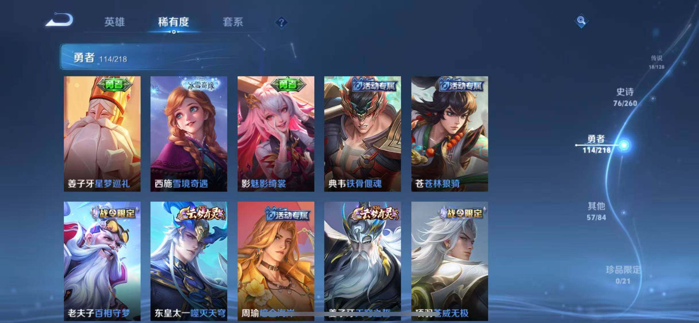 WZEY3264027王者荣耀账号详情图34
