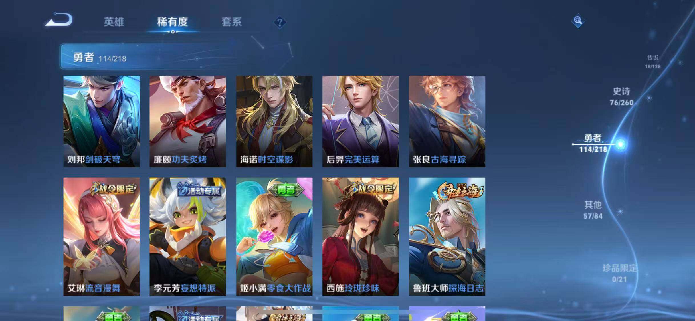 WZEY3264027王者荣耀账号详情图35