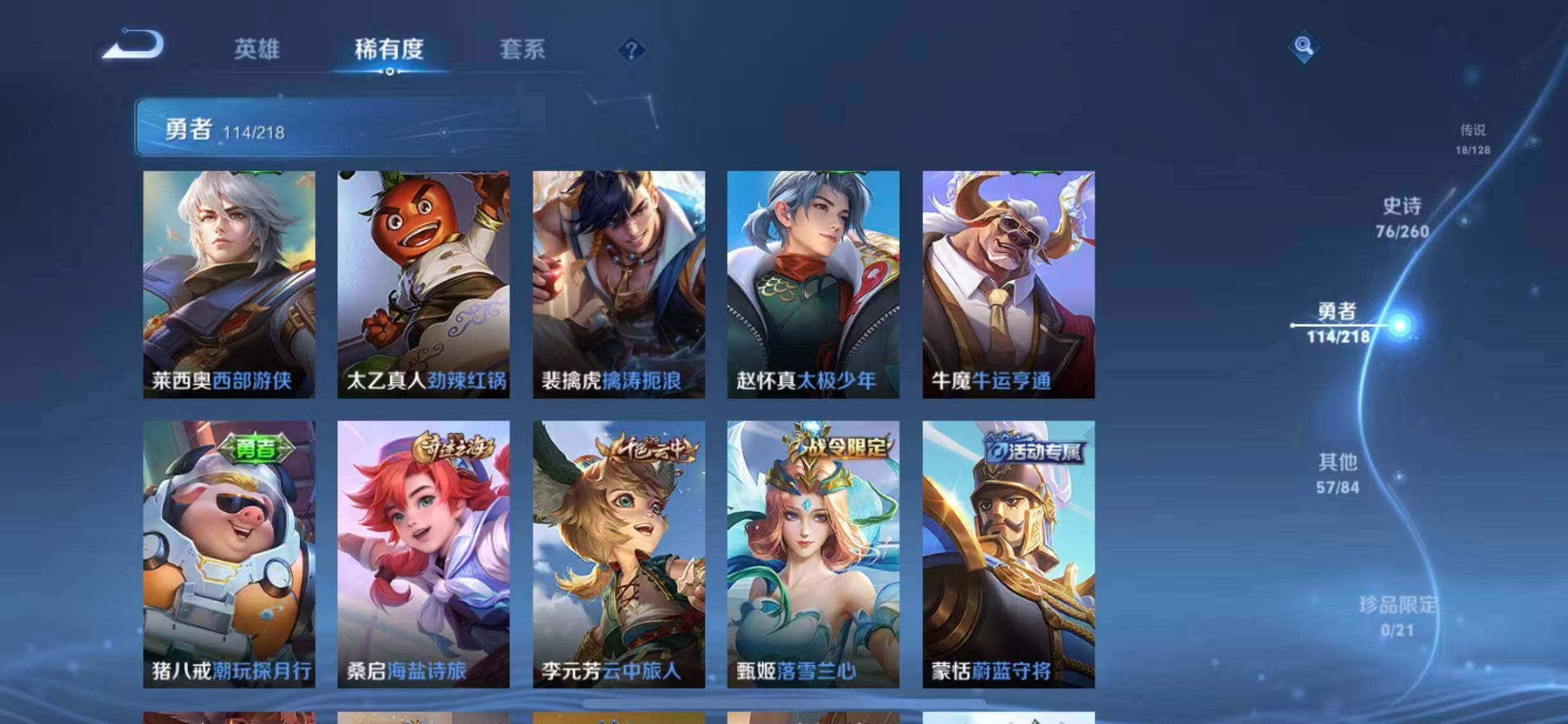 WZEY3264027王者荣耀账号详情图36