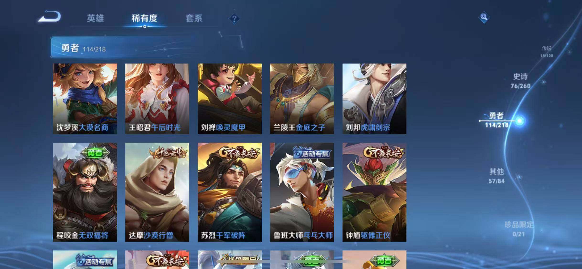 WZEY3264027王者荣耀账号详情图37