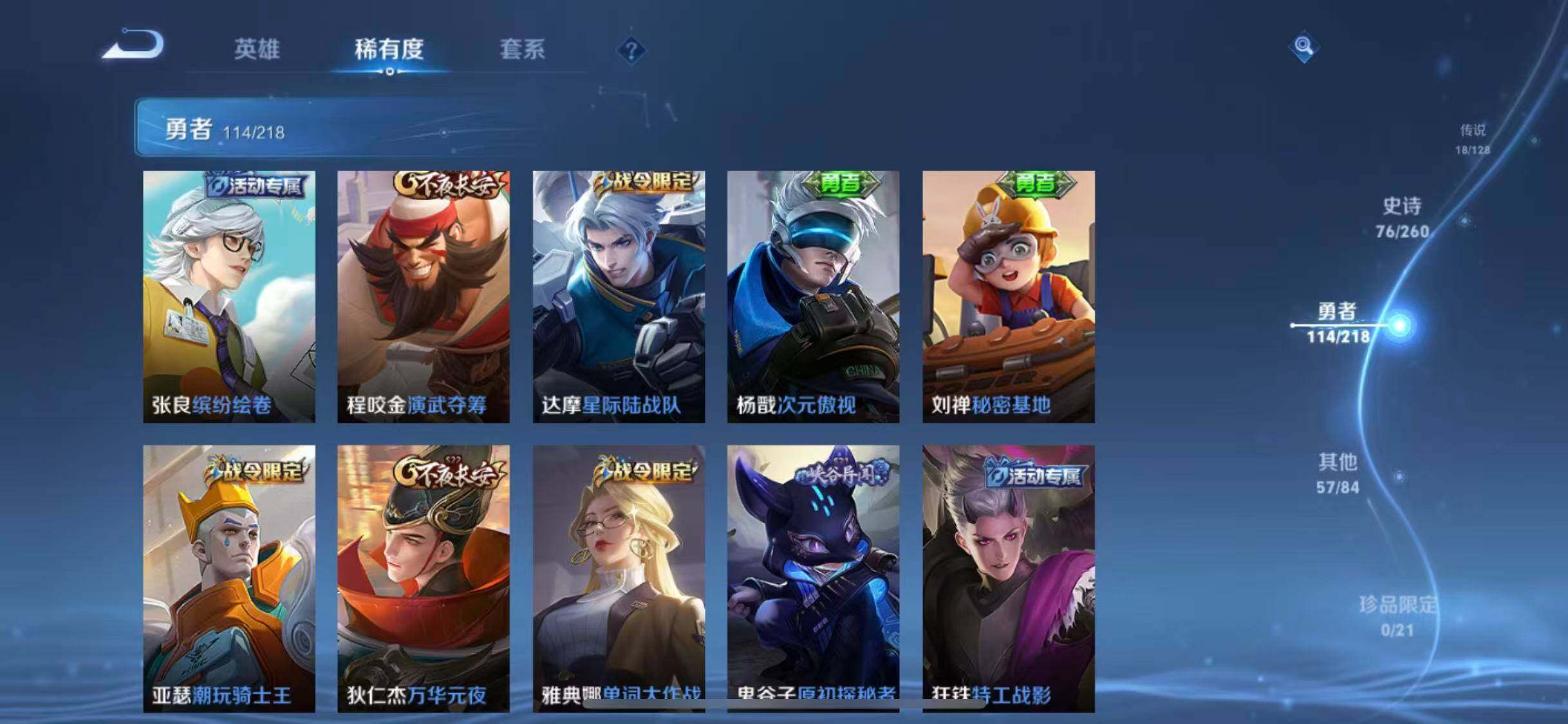 WZEY3264027王者荣耀账号详情图38