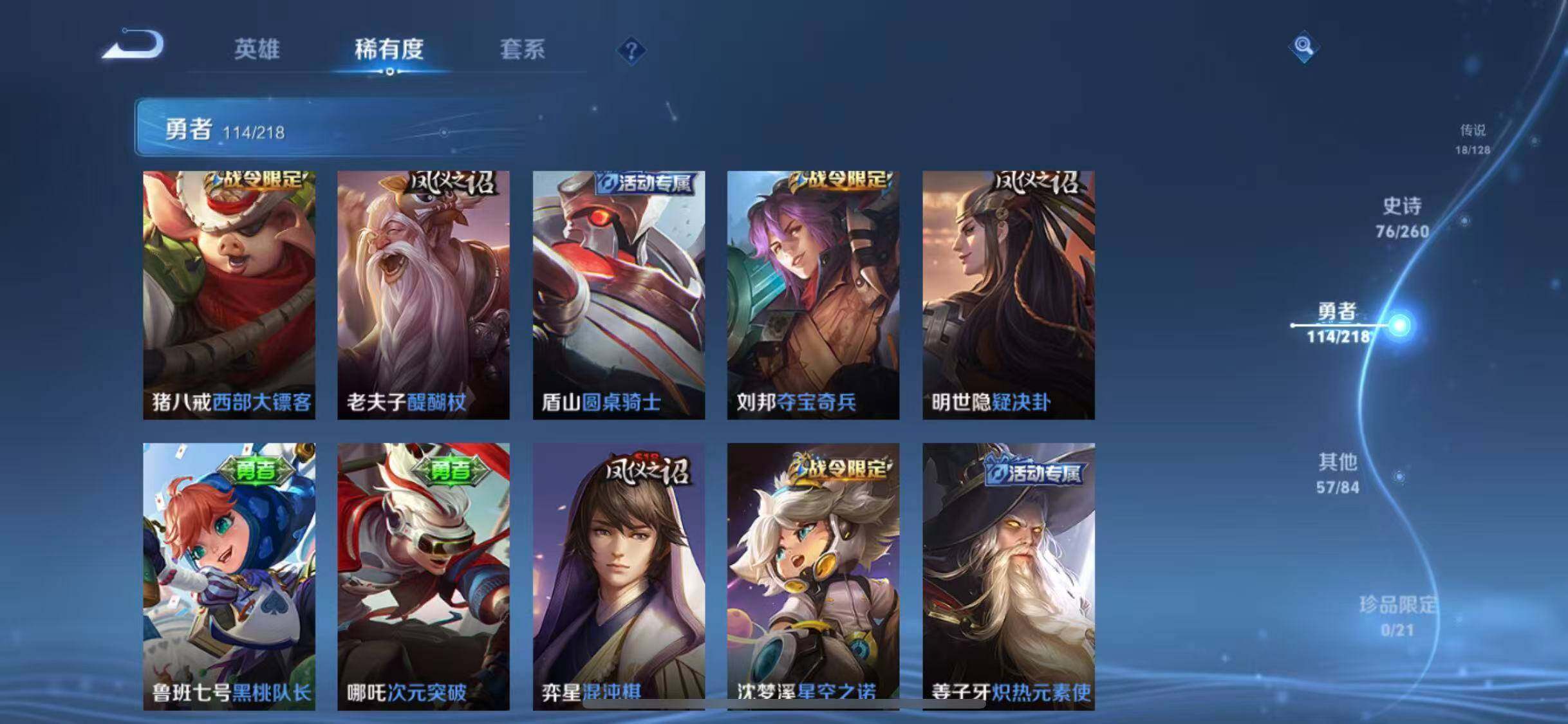 WZEY3264027王者荣耀账号详情图39