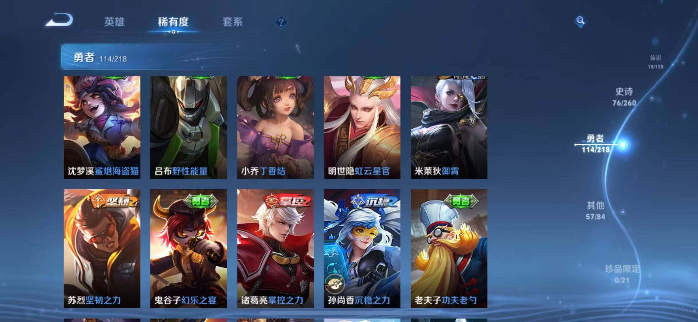 WZEY3264027王者荣耀账号详情图40