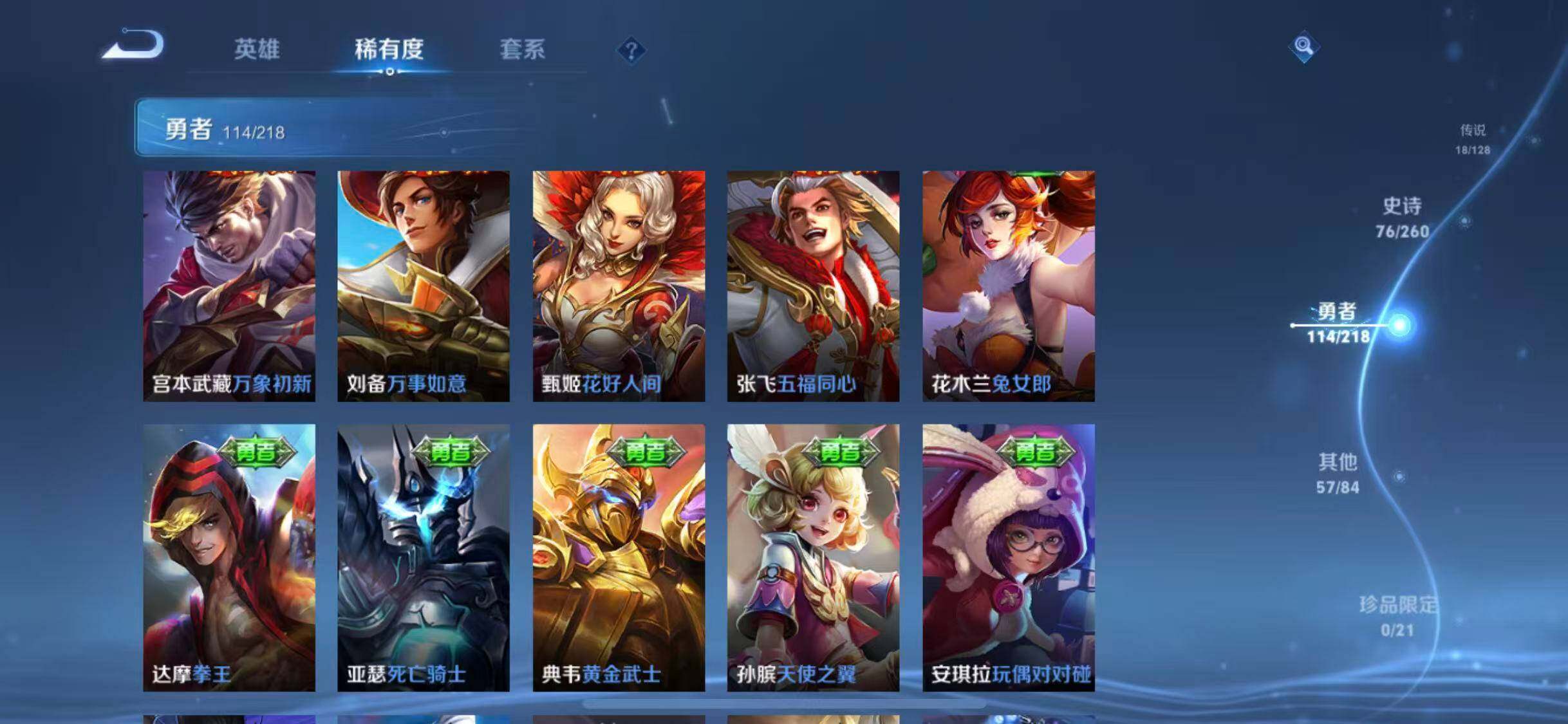 WZEY3264027王者荣耀账号详情图42