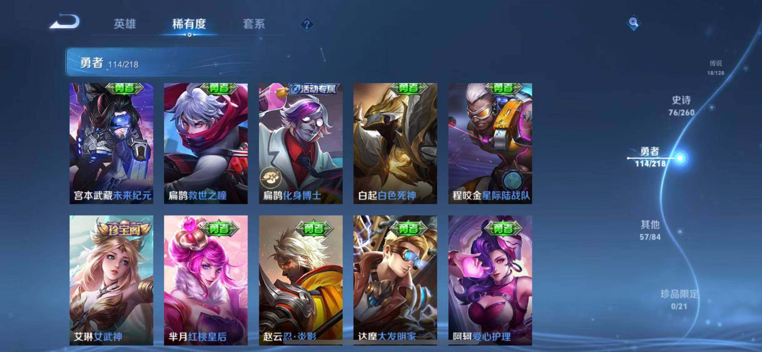 WZEY3264027王者荣耀账号详情图43