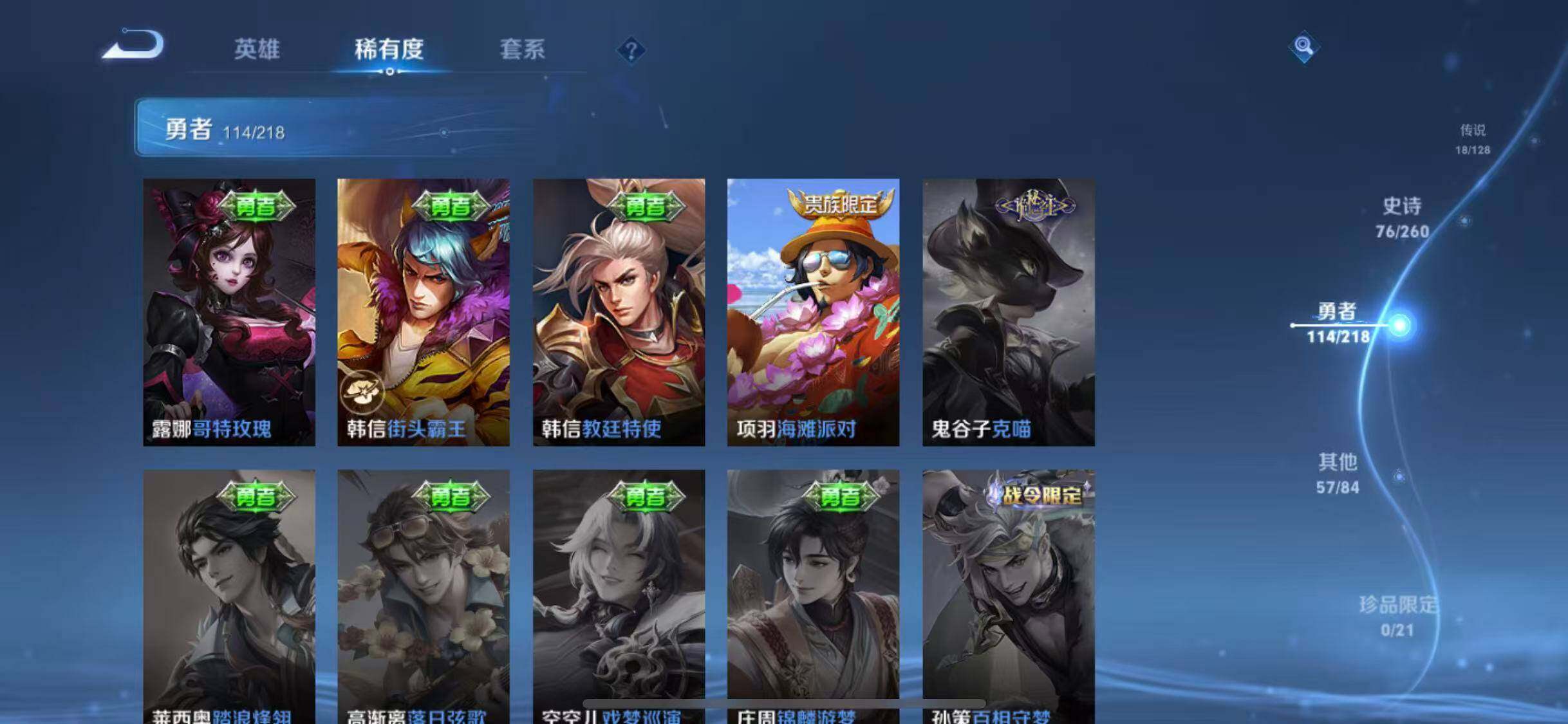 WZEY3264027王者荣耀账号详情图44