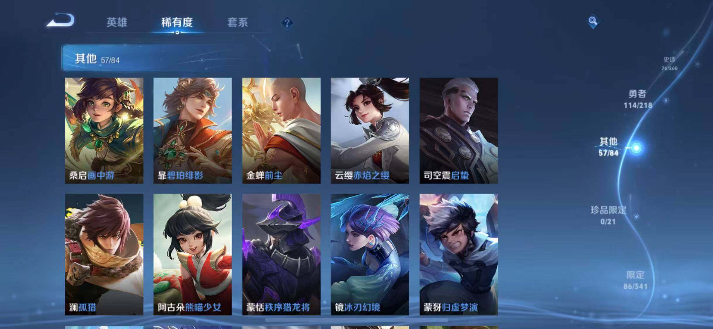 WZEY3264027王者荣耀账号详情图45