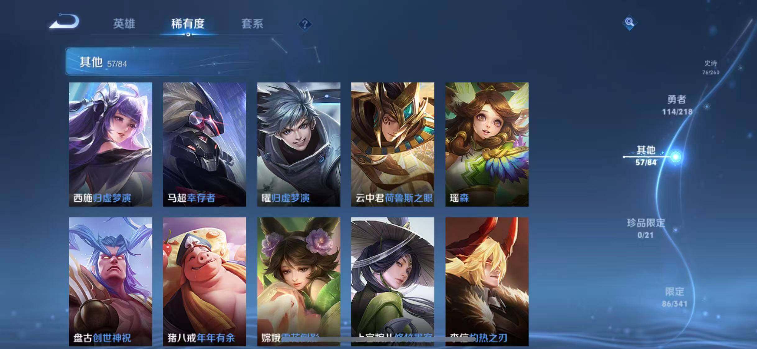 WZEY3264027王者荣耀账号详情图46