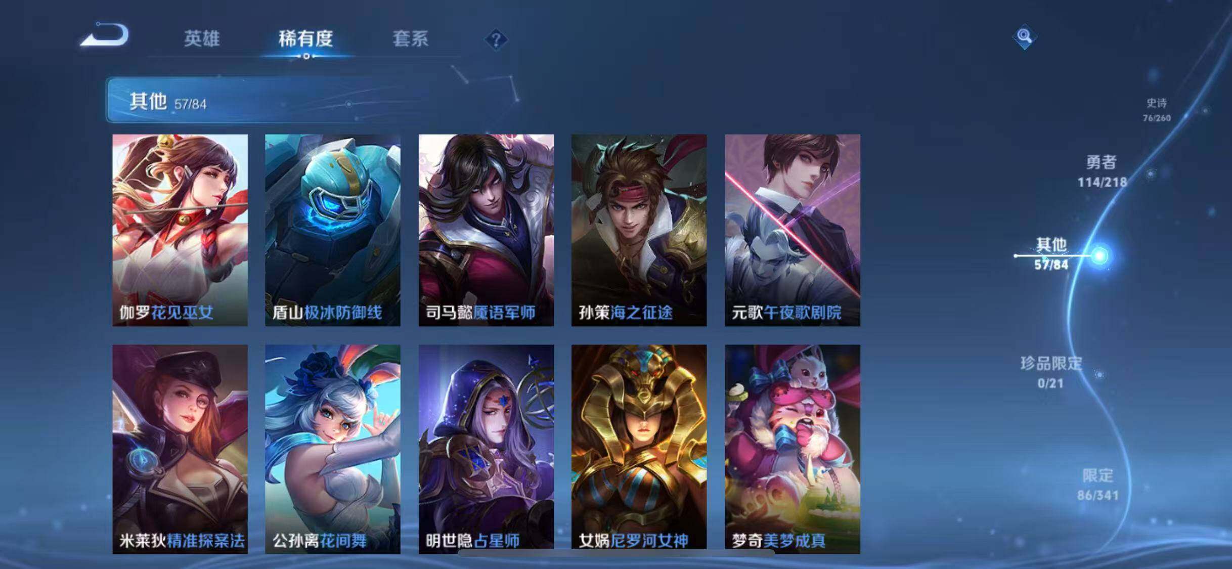WZEY3264027王者荣耀账号详情图47
