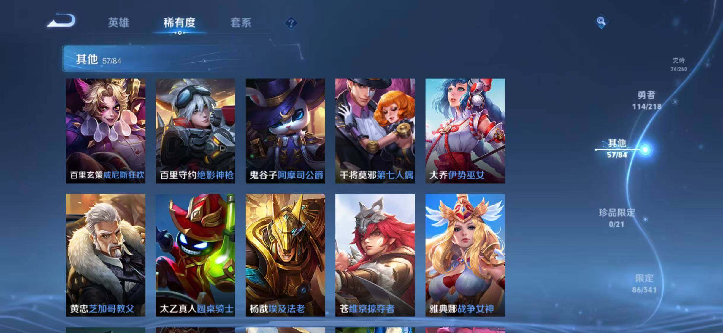 WZEY3264027王者荣耀账号详情图48
