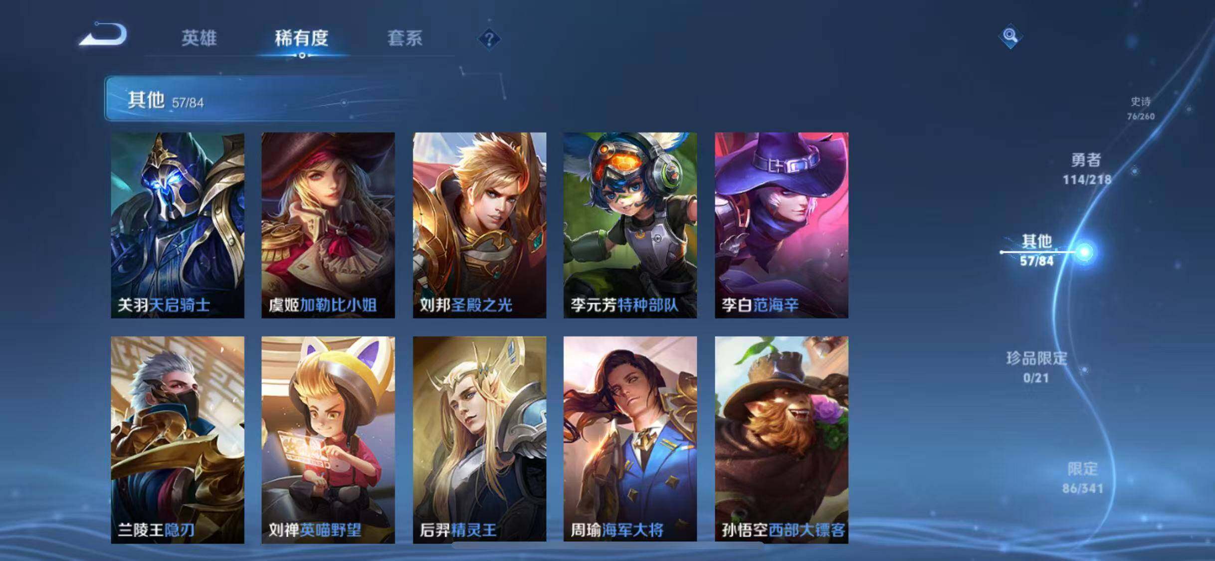 WZEY3264027王者荣耀账号详情图49