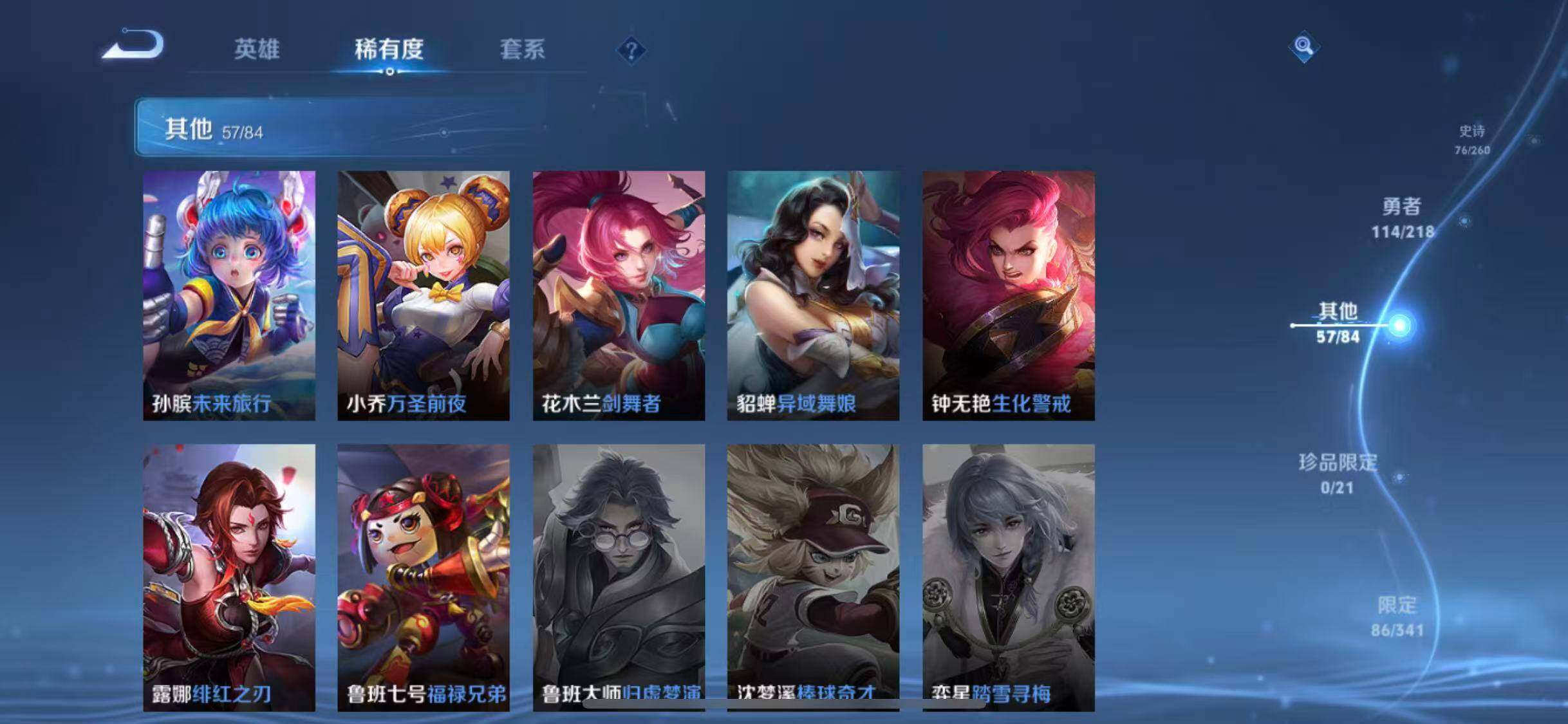 WZEY3264027王者荣耀账号详情图50