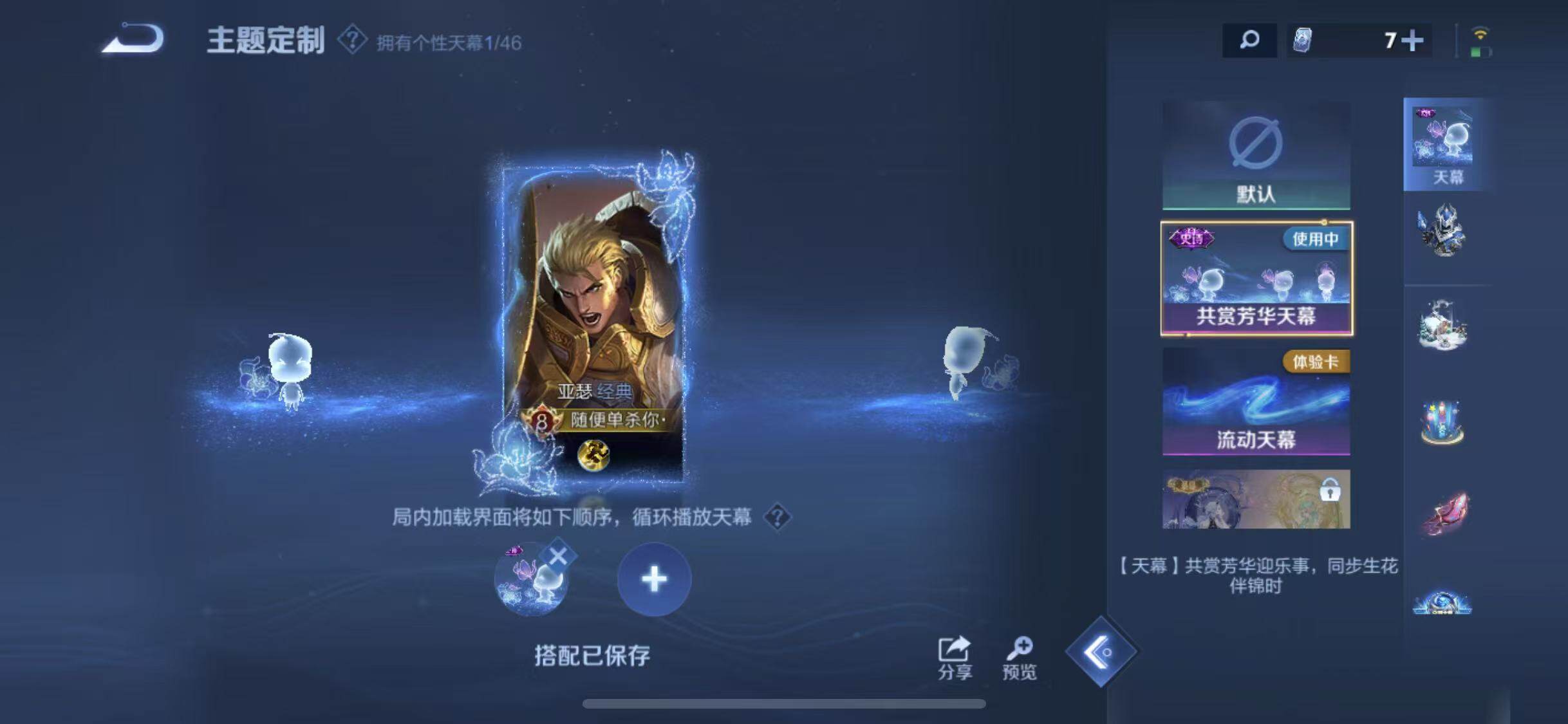 WZEY3264027王者荣耀账号详情图52